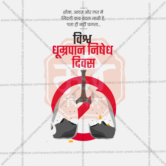 High-Quality World No Tobacco Day, Anti-Tobacco Day, and Anti-Smoking Day editable Flyer in Marathi, Hindi, and English - Editable PSD and JPG by Me Chitrakar