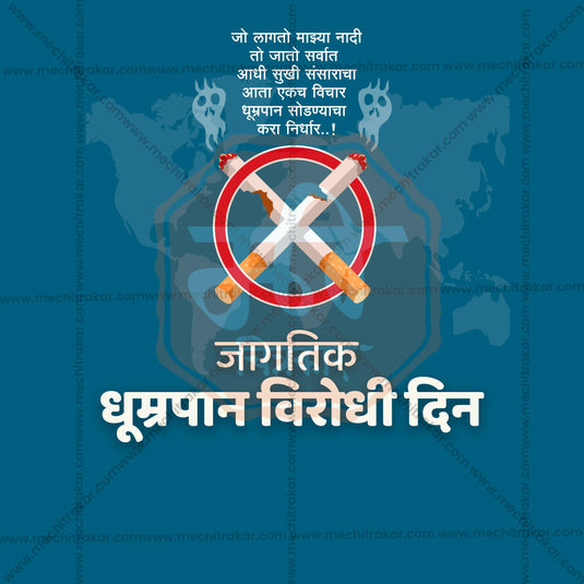 Professional World No Tobacco Day, Anti-Tobacco Day, and Anti-Smoking Day Template Design in Marathi, Hindi, and English - High-Quality Editable PSD and JPG by Me Chitrakar