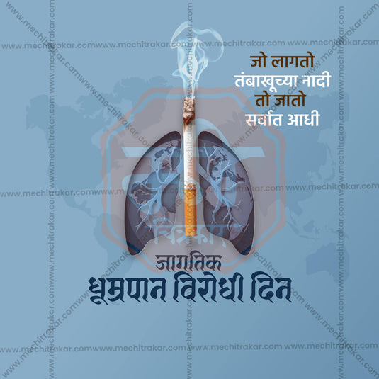 High-Quality World No Tobacco Day, Anti-Tobacco Day, and Anti-Smoking Day editable Social Media Post in Marathi, Hindi, and English - PSD and JPG by Me Chitrakar