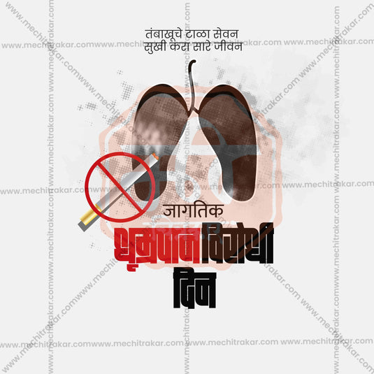 Beautiful World No Tobacco Day, Anti-Tobacco Day, and Anti-Smoking Day Event Poster in Marathi, Hindi, and English - High-Quality Editable PSD and JPG by Me Chitrakar