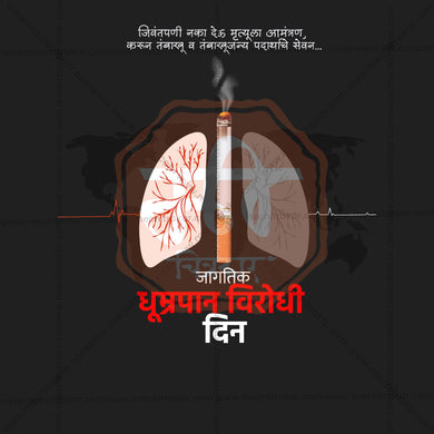 High-Quality World No Tobacco Day, Anti-Tobacco Day, and Anti-Smoking Day editable Flyer in Marathi, Hindi, and English - Editable PSD and JPG by Me Chitrakar