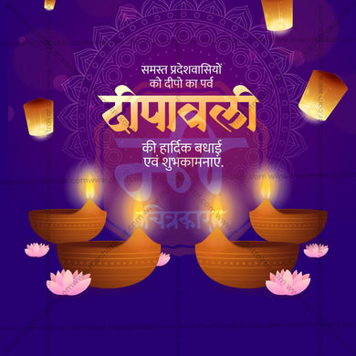 Stunning Diwali Festival Banner in Marathi, Hindi, and English - Editable PSD and JPG by Me Chitrakar