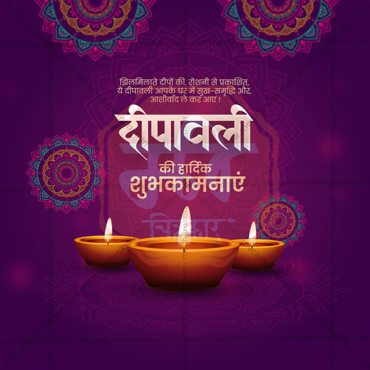 Elegant Diwali Flyer Design in Marathi, Hindi, and English - High-Quality PSD and JPG by Me Chitrakar