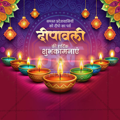 Beautiful Diwali Event Poster in Marathi, Hindi, and English - High-Quality Editable PSD and JPG by Me Chitrakar