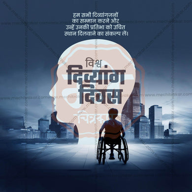 Professional International Day of Persons with Disabilities Template Design for Social Media in Marathi, Hindi, and English - PSD and JPG by Me Chitrakar