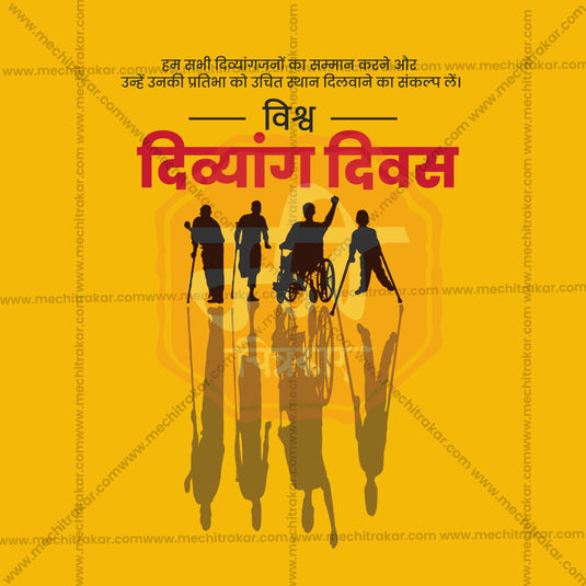 Creative International Day of Persons with Disabilities editable Poster in Marathi, Hindi, and English - Editable PSD and JPG by Me Chitrakar