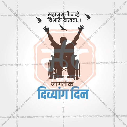 Professional International Day of Persons with Disabilities Template Design in Marathi, Hindi, and English - High-Quality Editable PSD and JPG by Me Chitrakar