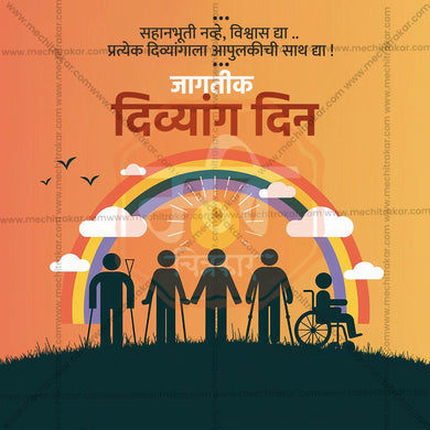 Attractive International Day of Persons with Disabilities editable Banner in Marathi, Hindi, and English - PSD and JPG by Me Chitrakar