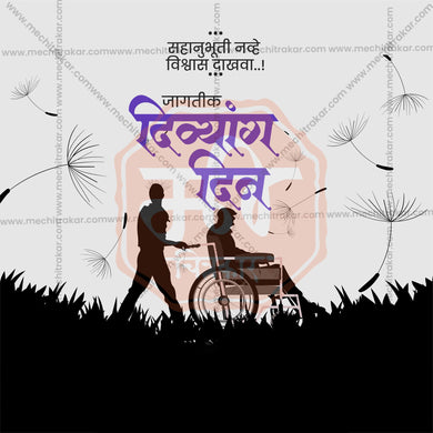 High-Quality International Day of Persons with Disabilities editable Flyer in Marathi, Hindi, and English - Editable PSD and JPG by Me Chitrakar