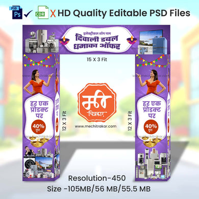 Branding & Marketing Kaman Arch - Diwali Electrical Shop Double Dhamaka Offer Theme in Hindi (Editable PSD Files) by Mechitrakar | MWK1024-2