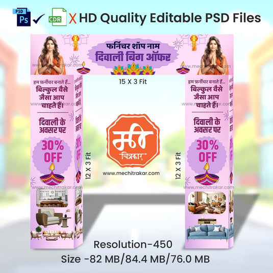 Branding & Marketing Kaman Arch - Diwali Furniture Shop Big Offer Theme in Hindi (Editable PSD Files) by Mechitrakar | MWK1024-3