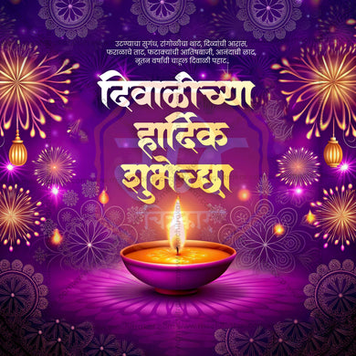 Diwali Social Media Template | Marathi PSD & JPG | Me Chitrakar 1024-11