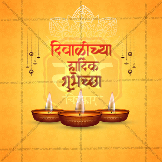 Diwali Social Media Template | Marathi PSD & JPG | Me Chitrakar 1024-14