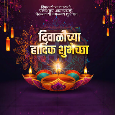 Diwali Social Media Template | Marathi PSD & JPG | Me Chitrakar 1024-15