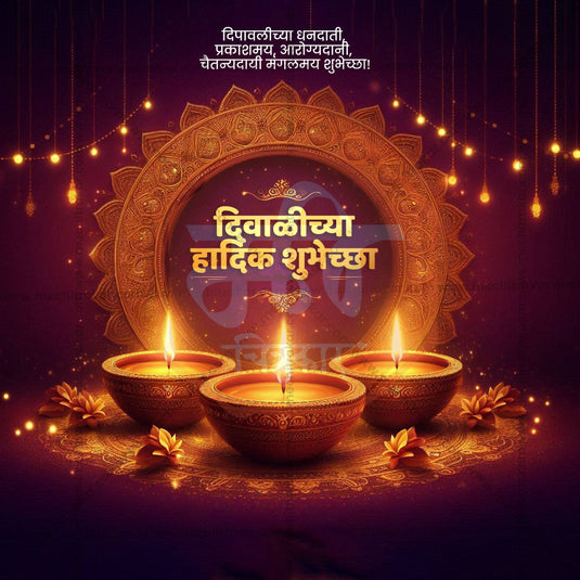 Diwali Social Media Template | Marathi PSD & JPG | Me Chitrakar 1024-16