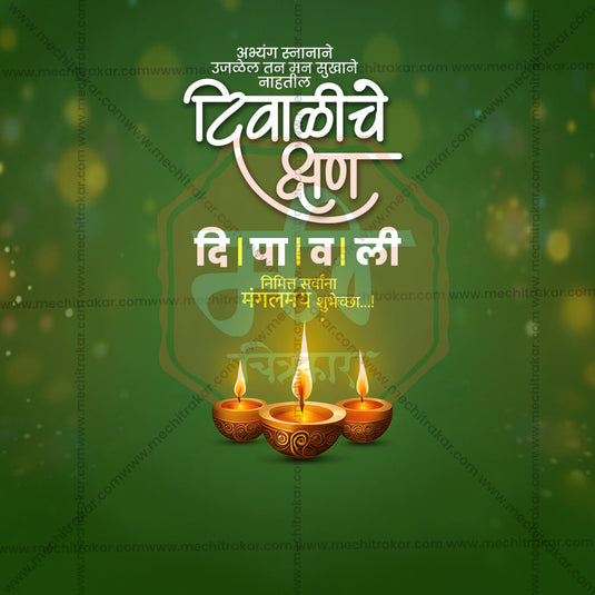 Stunning Diwali, Dipavali Marathi Festival Banner in Marathi, Hindi, and English - Editable PSD and JPG by Me Chitrakar