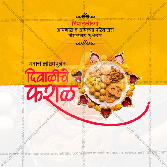 Premium Diwali, Dipavali Marathi Festival Invitation in Marathi, Hindi, and English - Editable PSD and JPG by Me Chitrakar