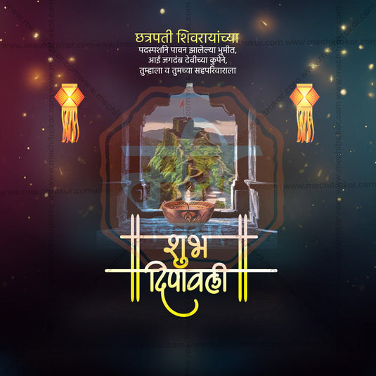 Beautiful Diwali, Dipavali Marathi Event Poster in Marathi, Hindi, and English - High-Quality Editable PSD and JPG by Me Chitrakar