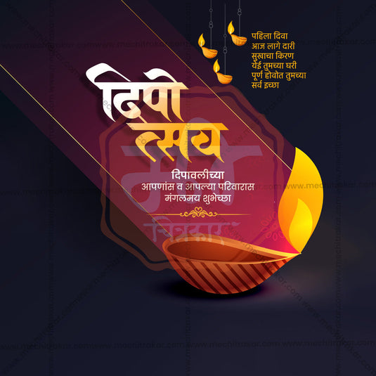 High-Quality Diwali, Dipavali Marathi Festival Flyer in Marathi, Hindi, and English - Editable PSD and JPG by Me Chitrakar