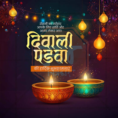 Stunning Diwali Padwa editable Banner in Marathi, Hindi, and English - Editable PSD and JPG by Me Chitrakar