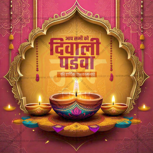 Elegant Diwali Padwa Flyer Design in Marathi, Hindi, and English - High-Quality PSD and JPG by Me Chitrakar