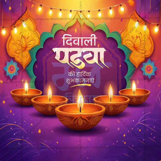 Premium Diwali Padwa editable Invitation in Marathi, Hindi, and English - Editable PSD and JPG by Me Chitrakar