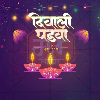 Attractive Diwali Padwa editable Banner in Marathi, Hindi, and English - PSD and JPG by Me Chitrakar