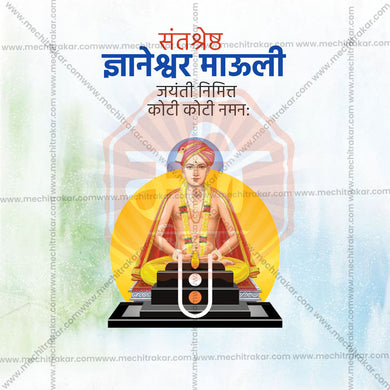 Professional Sant Dyaneshwar Maharaj Jayanti Template Design for Social Media in Marathi, Hindi, and English - PSD and JPG by Me Chitrakar