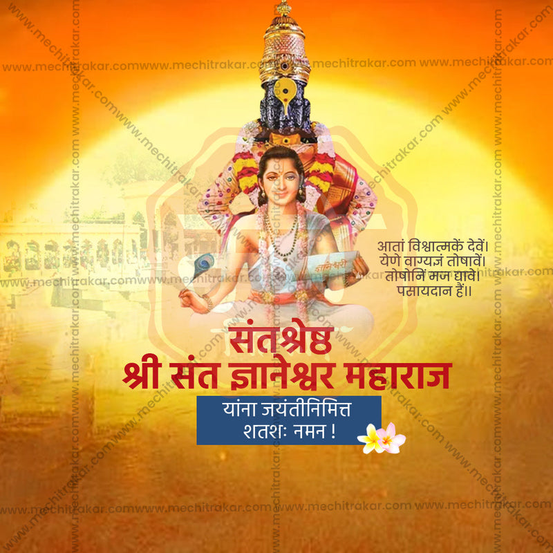 Load image into Gallery viewer, Professional Sant Dyaneshwar Maharaj Jayanti Template Design in Marathi, Hindi, and English - High-Quality Editable PSD and JPG by Me Chitrakar
