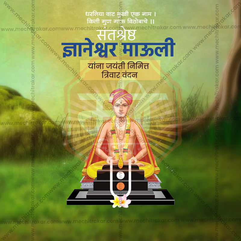 Load image into Gallery viewer, Creative Sant Dyaneshwar Maharaj Jayanti Festival Poster in Marathi, Hindi, and English - Editable PSD and JPG by Me Chitrakar
