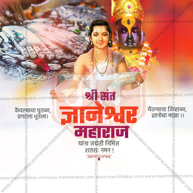 Stunning Sant Dyaneshwar Maharaj Jayanti Festival Banner in Marathi, Hindi, and English - Editable PSD and JPG by Me Chitrakar