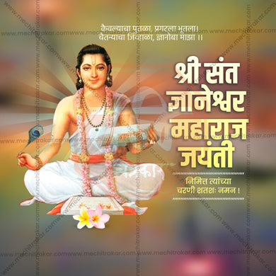 Attractive Sant Dyaneshwar Maharaj Jayanti Festival Banner in Marathi, Hindi, and English - PSD and JPG by Me Chitrakar