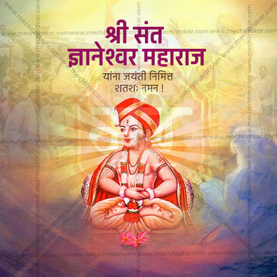 High-Quality Sant Dyaneshwar Maharaj Jayanti Festival Flyer in Marathi, Hindi, and English - Editable PSD and JPG by Me Chitrakar