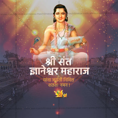 Professional Sant Dyaneshwar Maharaj Jayanti Template Design for Social Media in Marathi, Hindi, and English - PSD and JPG by Me Chitrakar