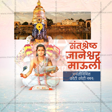 Creative Sant Dyaneshwar Maharaj Jayanti Festival Poster in Marathi, Hindi, and English - Editable PSD and JPG by Me Chitrakar