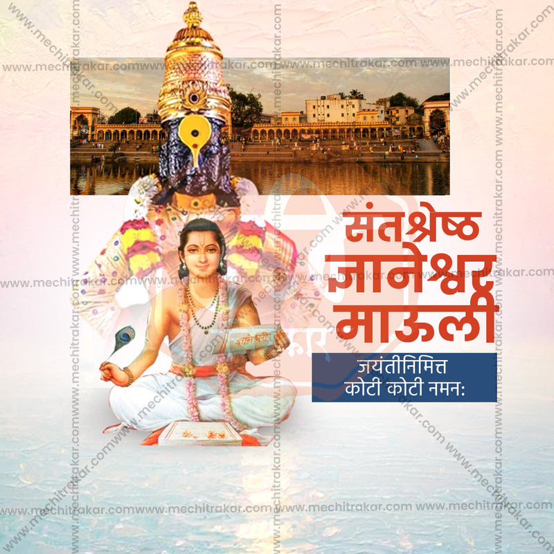 Load image into Gallery viewer, Creative Sant Dyaneshwar Maharaj Jayanti Festival Poster in Marathi, Hindi, and English - Editable PSD and JPG by Me Chitrakar
