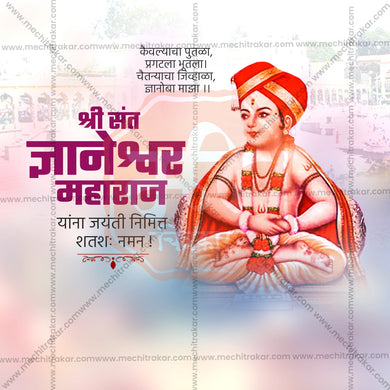 Elegant Sant Dyaneshwar Maharaj Jayanti Flyer Design in Marathi, Hindi, and English - High-Quality PSD and JPG by Me Chitrakar