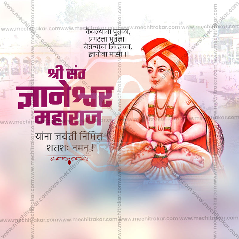 Load image into Gallery viewer, Elegant Sant Dyaneshwar Maharaj Jayanti Flyer Design in Marathi, Hindi, and English - High-Quality PSD and JPG by Me Chitrakar
