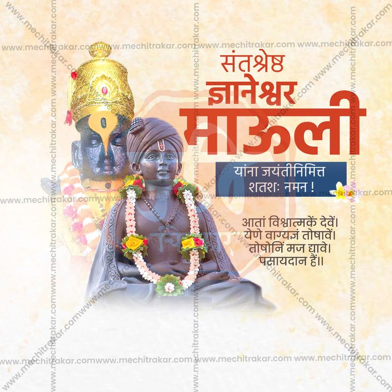 Load image into Gallery viewer, Premium Sant Dyaneshwar Maharaj Jayanti Festival Invitation in Marathi, Hindi, and English - Editable PSD and JPG by Me Chitrakar
