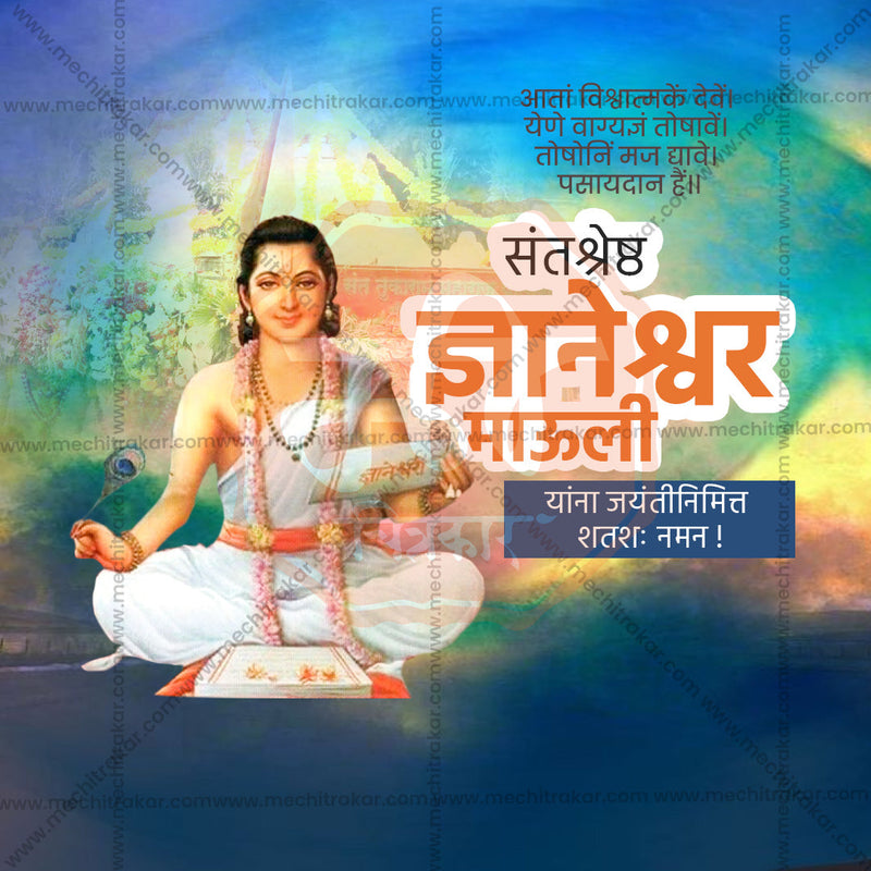 Load image into Gallery viewer, Attractive Sant Dyaneshwar Maharaj Jayanti Festival Banner in Marathi, Hindi, and English - PSD and JPG by Me Chitrakar
