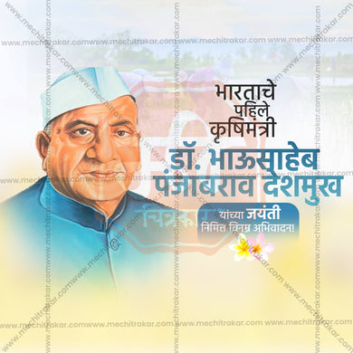 Professional Dr. Panjabrao Deshmukh Jayanti Marathi  Template Design in Marathi, Hindi, and English - High-Quality Editable PSD and JPG by Me Chitrakar