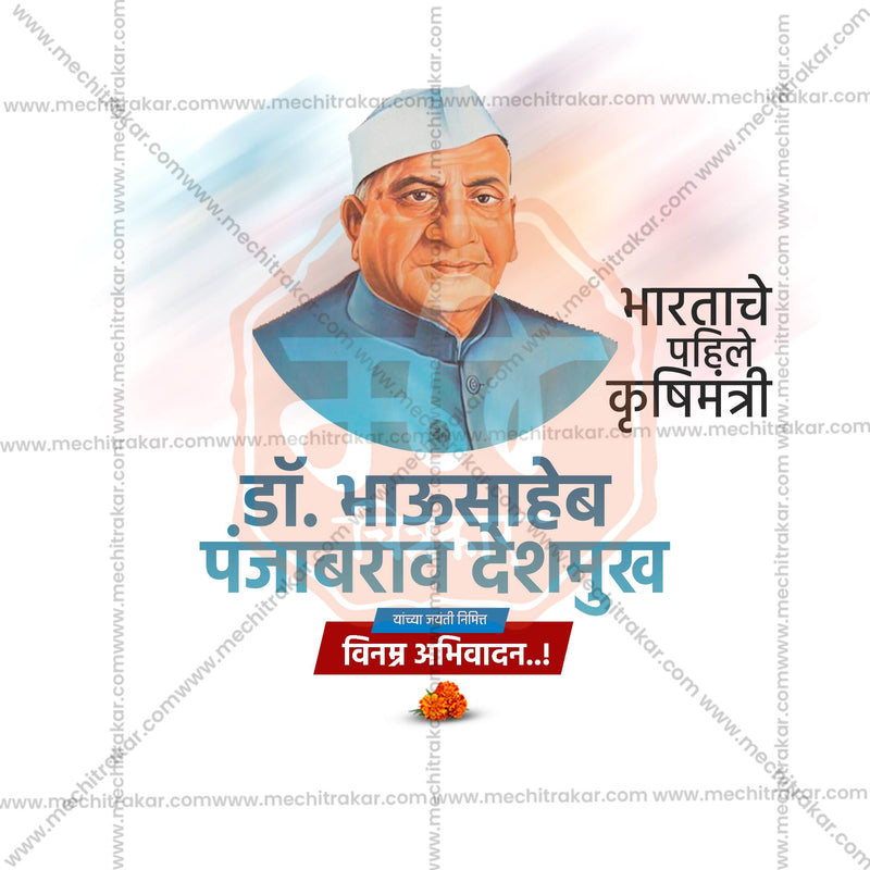 Load image into Gallery viewer, Creative Dr. Panjabrao Deshmukh Jayanti Marathi  editable Poster in Marathi, Hindi, and English - Editable PSD and JPG by Me Chitrakar
