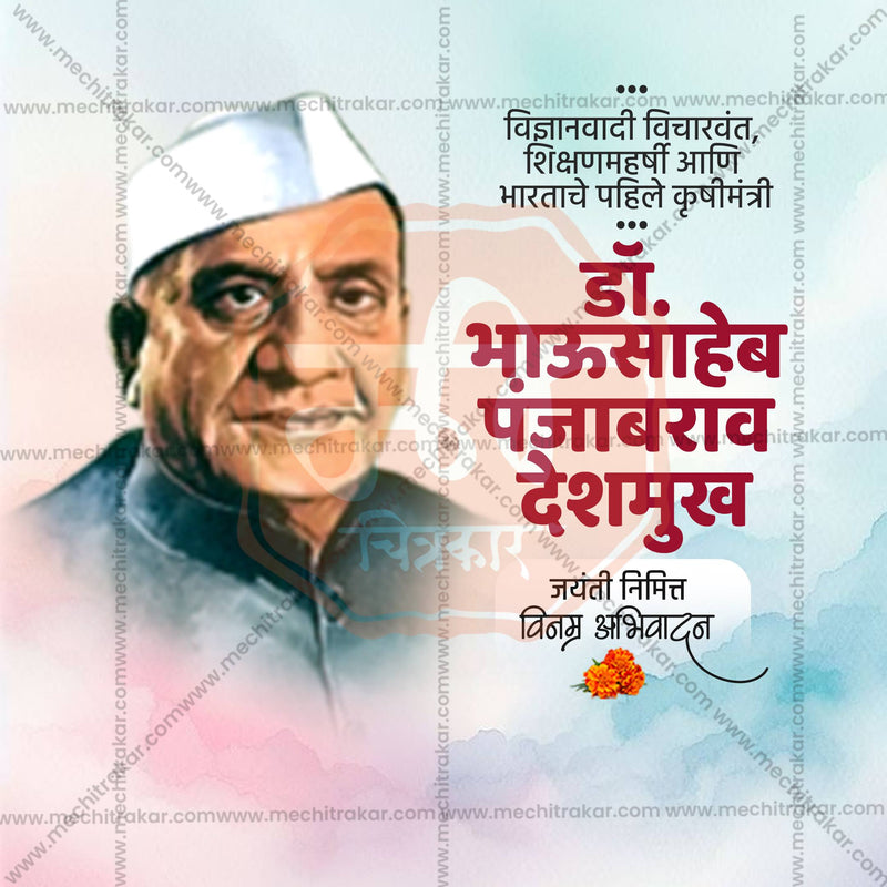 Load image into Gallery viewer, High-Quality Dr. Panjabrao Deshmukh Jayanti Marathi  editable Social Media Post in Marathi, Hindi, and English - PSD and JPG by Me Chitrakar
