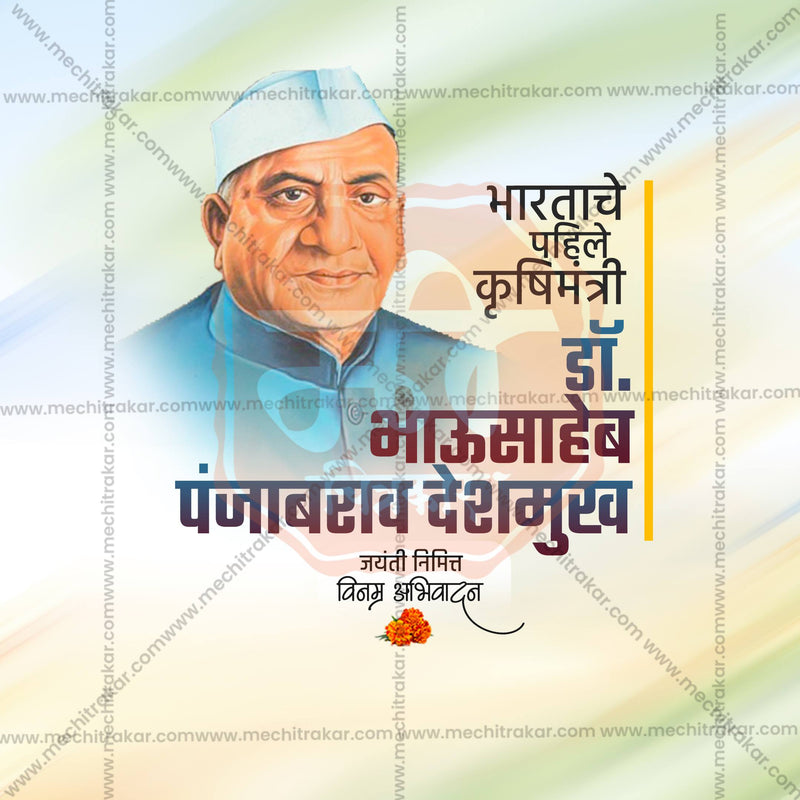 Load image into Gallery viewer, Elegant Dr. Panjabrao Deshmukh Jayanti Marathi  Flyer Design in Marathi, Hindi, and English - High-Quality PSD and JPG by Me Chitrakar
