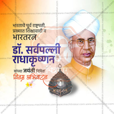 High-Quality Dr Sarvepalli Radhakrishnan Jayanti Festival Social Media Post in Marathi, Hindi, and English - PSD and JPG by Me Chitrakar