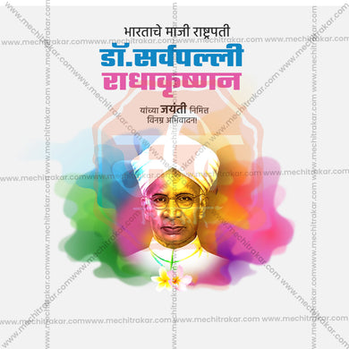 Premium Dr Sarvepalli Radhakrishnan Jayanti Festival Invitation in Marathi, Hindi, and English - Editable PSD and JPG by Me Chitrakar