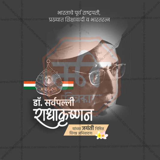 Attractive Dr Sarvepalli Radhakrishnan Jayanti Festival Banner in Marathi, Hindi, and English - PSD and JPG by Me Chitrakar