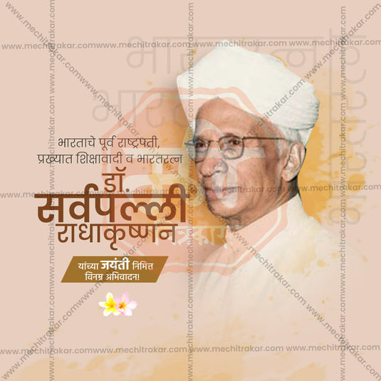 High-Quality Dr Sarvepalli Radhakrishnan Jayanti Festival Flyer in Marathi, Hindi, and English - Editable PSD and JPG by Me Chitrakar