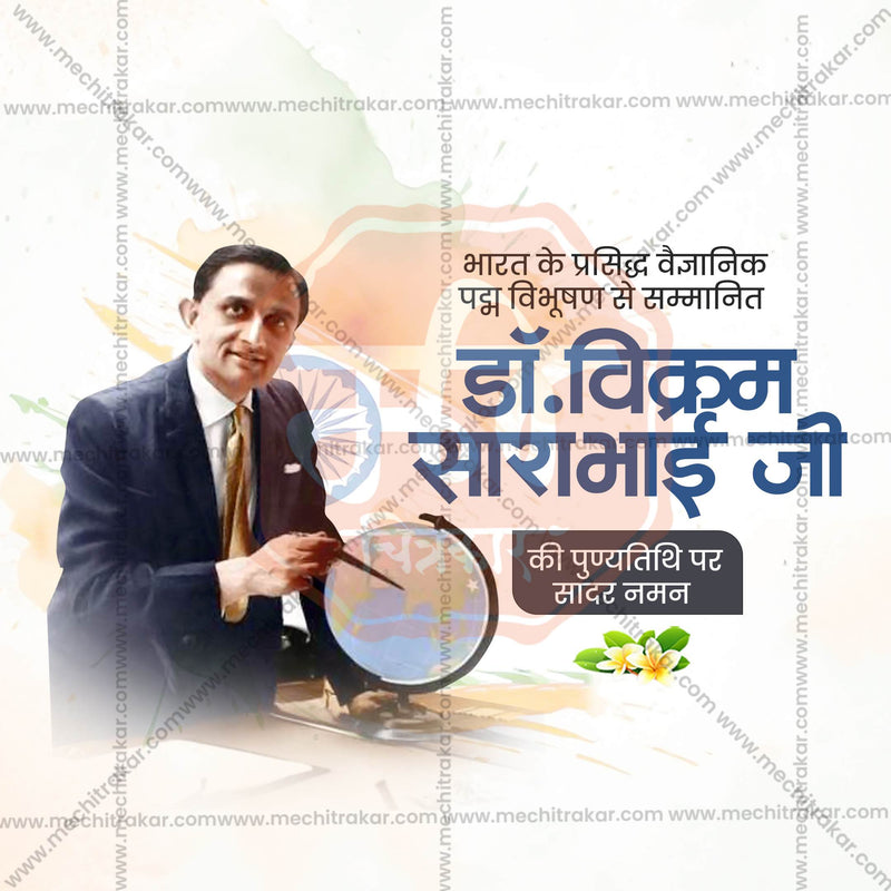 Load image into Gallery viewer, Professional Dr. Vikram Sarabhai Punyatithi Marathi Template Design for Social Media in Marathi, Hindi, and English - PSD and JPG by Me Chitrakar
