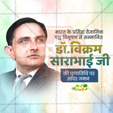 Professional Dr. Vikram Sarabhai Punyatithi Marathi Template Design in Marathi, Hindi, and English - High-Quality Editable PSD and JPG by Me Chitrakar